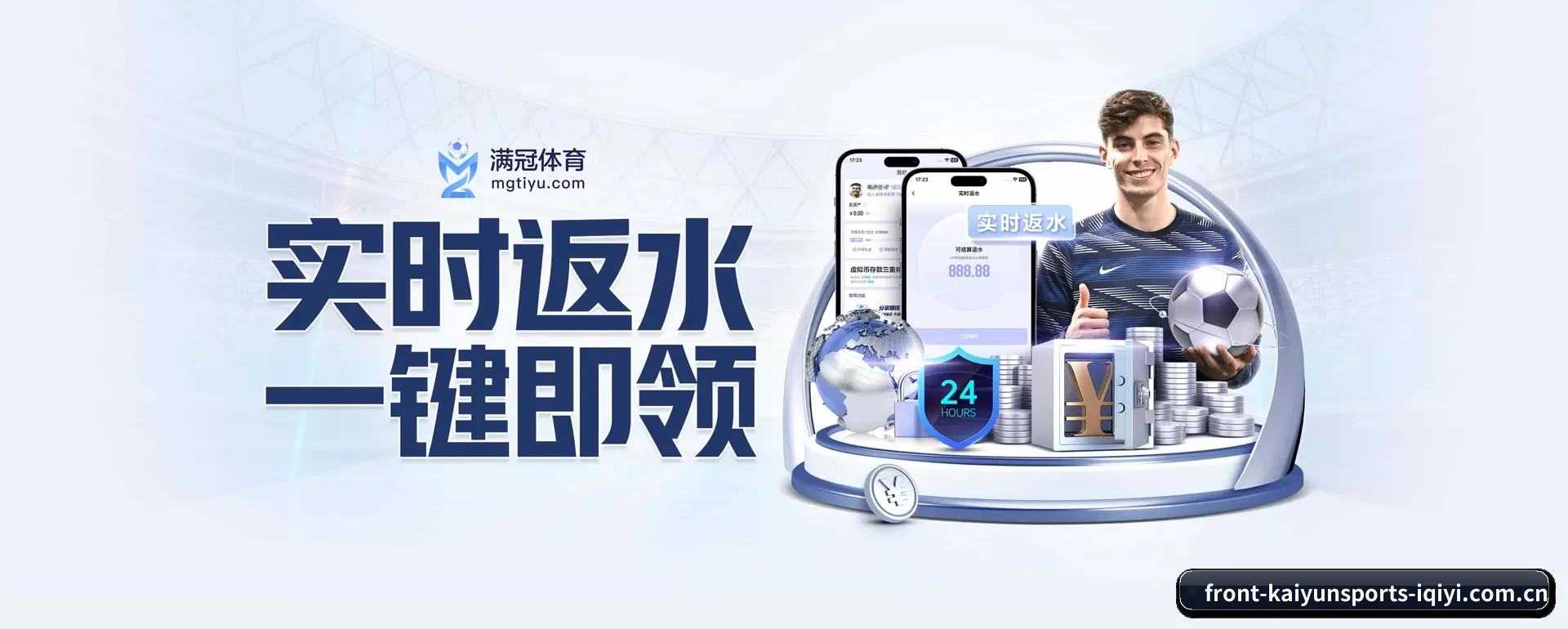 开运体育（KAIYUN SPORTS）官方网站 APP