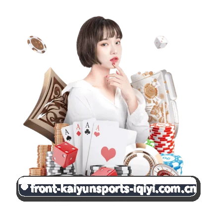 开运体育（KAIYUN SPORTS）官方网站 APP